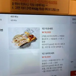 카사데타코 리뷰 사진