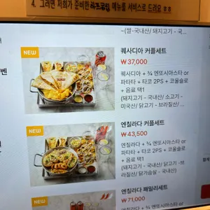 카사데타코 리뷰 사진