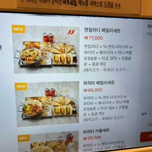 카사데타코 리뷰 사진