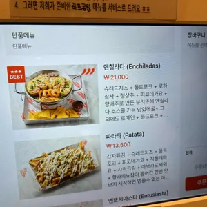 카사데타코 리뷰 사진