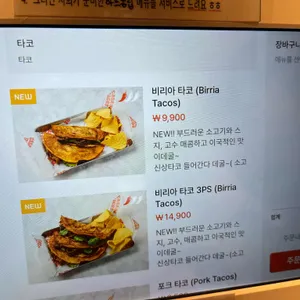 카사데타코 리뷰 사진