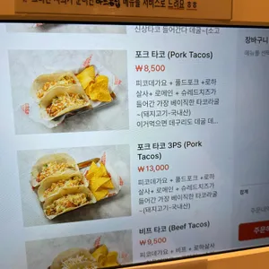 카사데타코 리뷰 사진