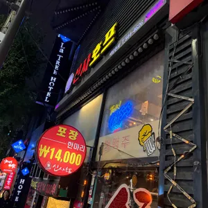 신사호프 사진 1