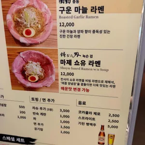 더라멘워 리뷰 사진