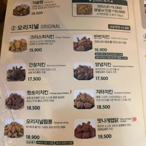호치킨 리뷰 사진