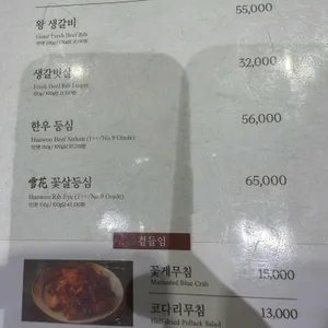 우설화 리뷰 사진