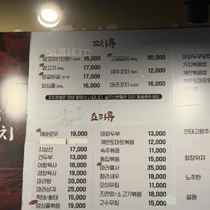 한양양꼬치 리뷰 사진