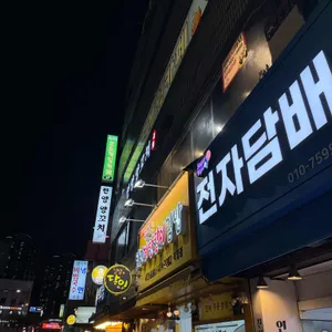 한양양꼬치 대표 사진