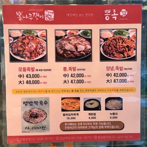 왕산골 뽕나무쟁이 리뷰 사진