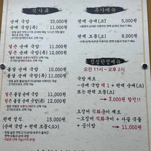 경회루 인생순대 리뷰 사진