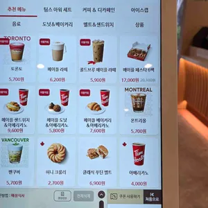 팀홀튼 리뷰 사진