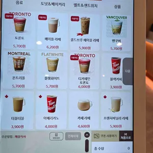 팀홀튼 리뷰 사진