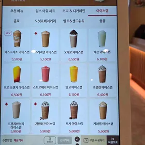 팀홀튼 리뷰 사진