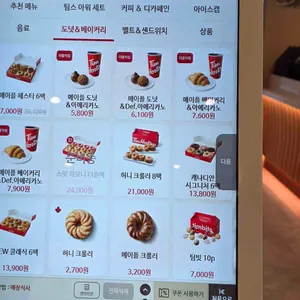 팀홀튼 리뷰 사진