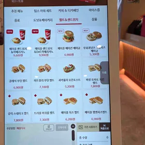 팀홀튼 리뷰 사진