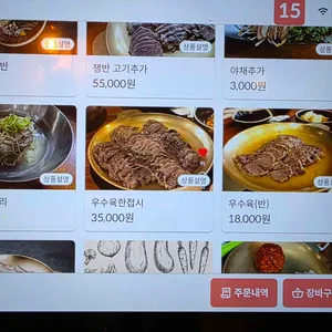 옥돌현옥 리뷰 사진