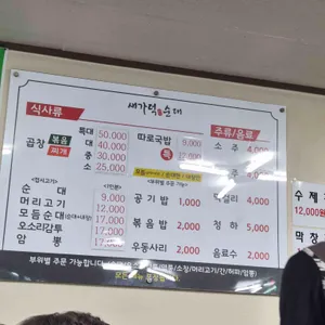 새가덕순대 리뷰 사진