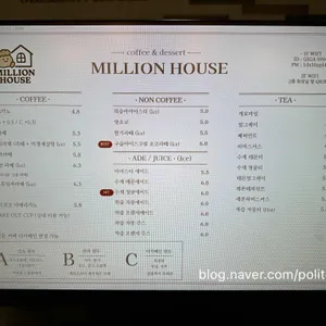 밀리언하우스 리뷰 사진