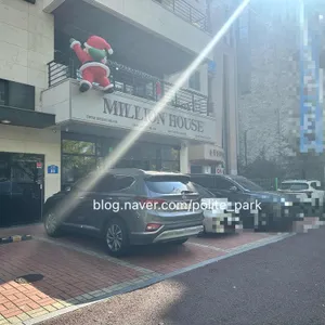 밀리언하우스 리뷰 사진