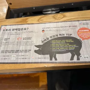 도토리편백집 리뷰 사진