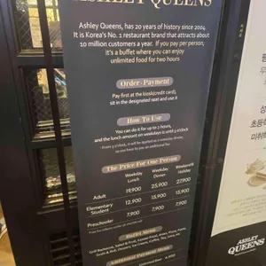 애슐리퀸즈 리뷰 사진