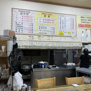 원조감자탕 리뷰 사진