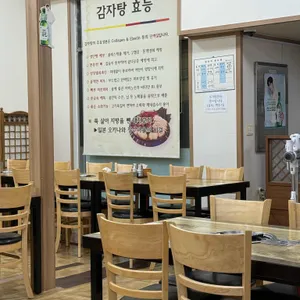 원조감자탕 리뷰 사진