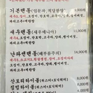 난파센 리뷰 사진