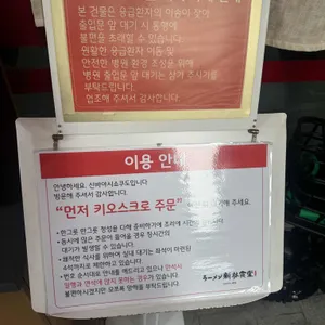 신바야시쇼쿠도 리뷰 사진