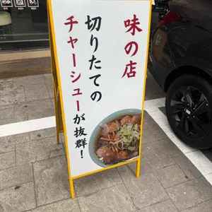 신바야시쇼쿠도 리뷰 사진