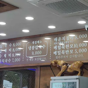 불국사할머니손칼국수 리뷰 사진