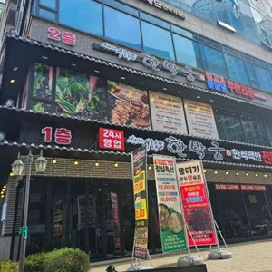 막퍼주는 시골집밥 리뷰 사진