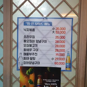 해다원해물찜 리뷰 사진