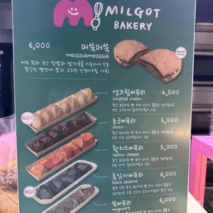 밀곳 리뷰 사진