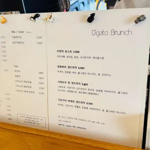 오가토 리뷰 사진