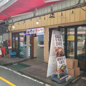 백년감자탕 대표 사진