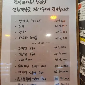 연화객당 리뷰 사진