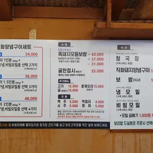 토방 리뷰 사진