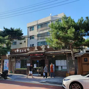 토방 리뷰 사진