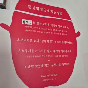 뜸 리뷰 사진