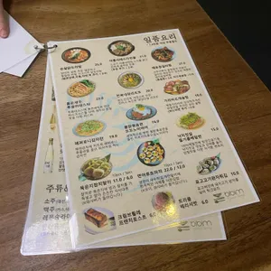 비빔 리뷰 사진