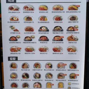 얌샘김밥 리뷰 사진