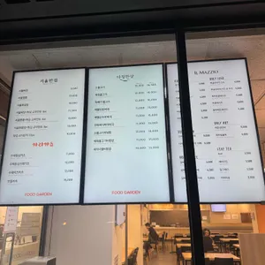 푸드가든 리뷰 사진