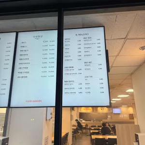 푸드가든 리뷰 사진