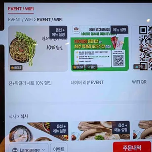 공탕 리뷰 사진