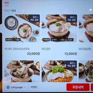 공탕 리뷰 사진