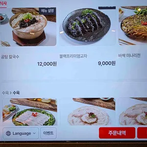 공탕 리뷰 사진