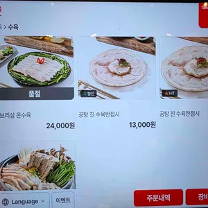 공탕 리뷰 사진