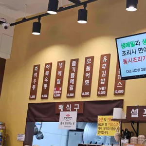 갈산우동 리뷰 사진