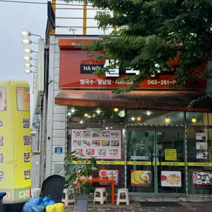 다미 HANOI 쌀국수 사진